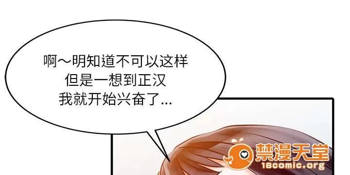 民宿繼承人 感情 第10页