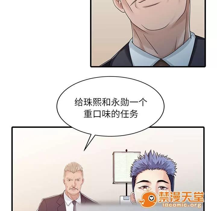 民宿繼承人 遊戲結束 第10页