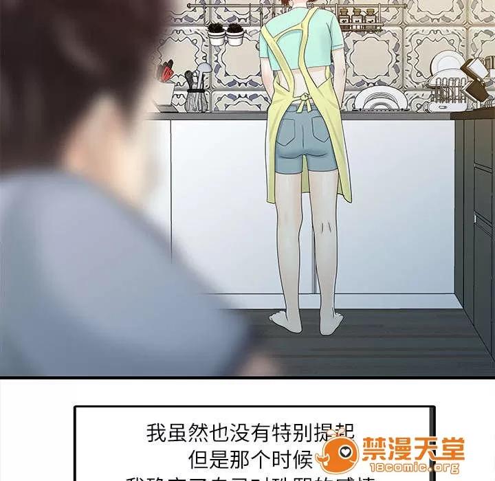 民宿繼承人 遊戲結束 第32页