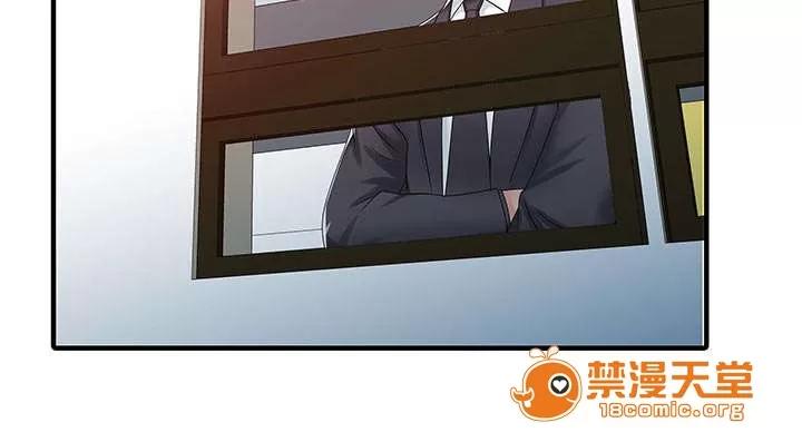 民宿繼承人 遊戲結束 第41页