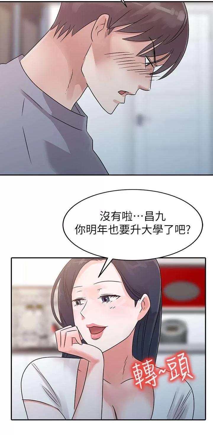 一樹兩花開 出國 第4页