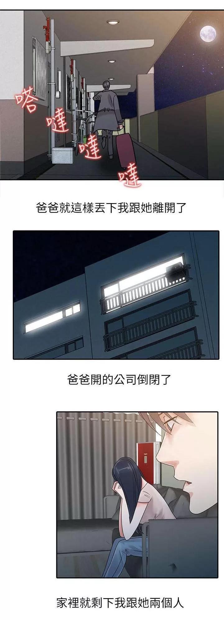 一樹兩花開 出國 第10页