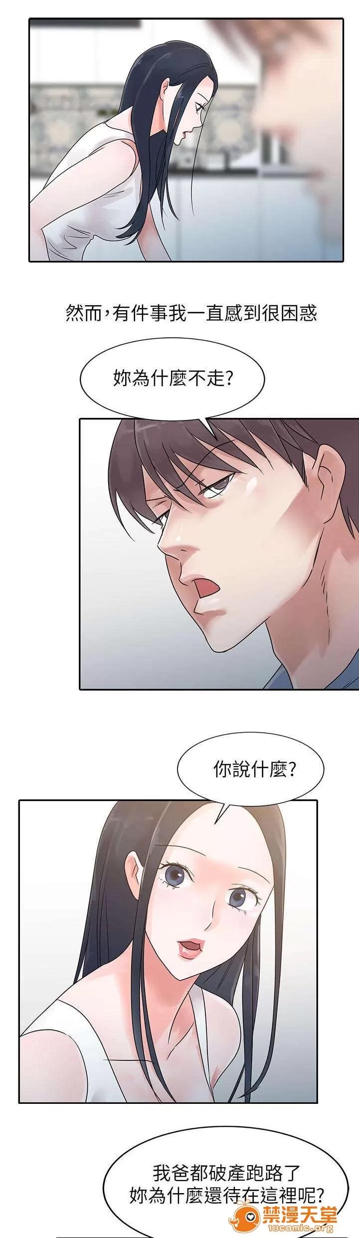 一樹兩花開 退伍 第3页