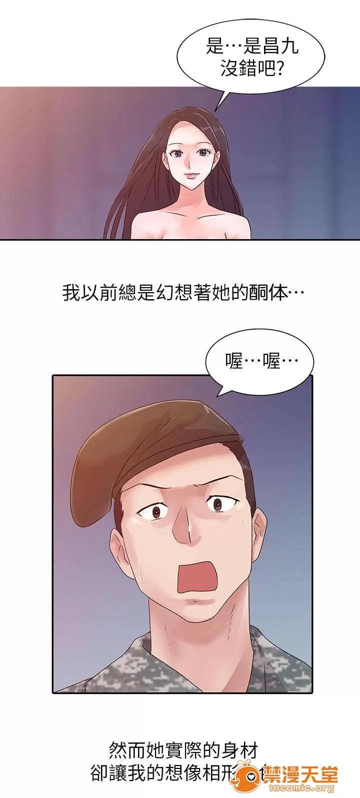 一樹兩花開 家的溫暖 第1页