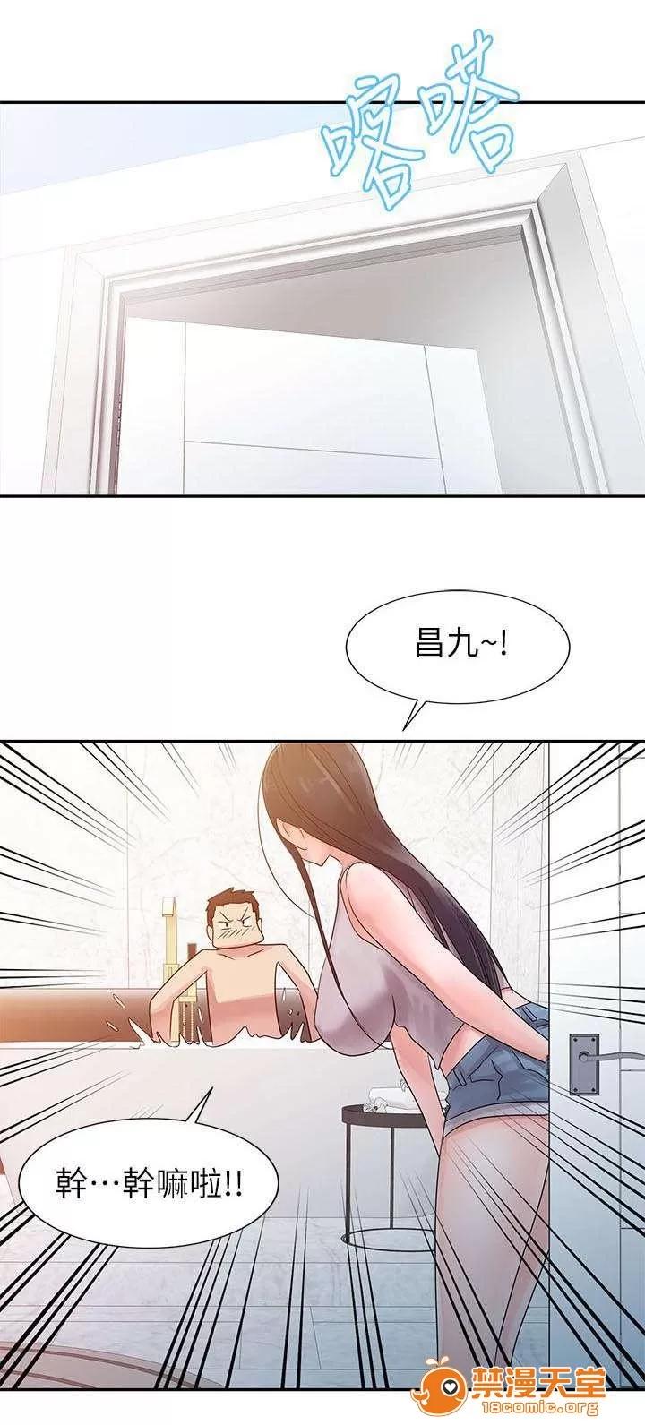 一樹兩花開 家的溫暖 第14页