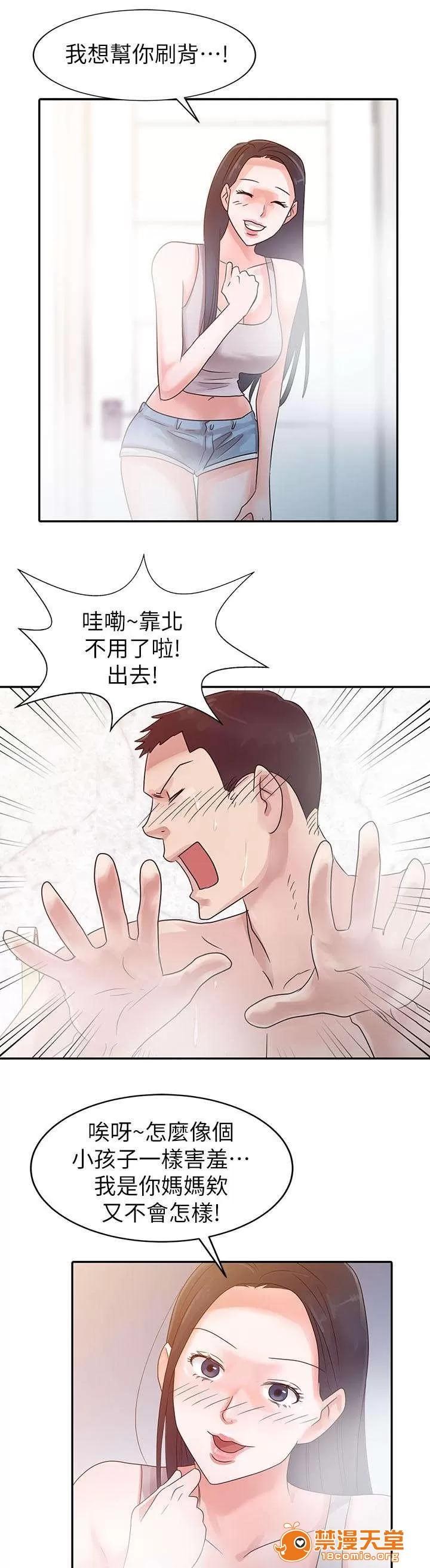 一樹兩花開 浴室 第1页