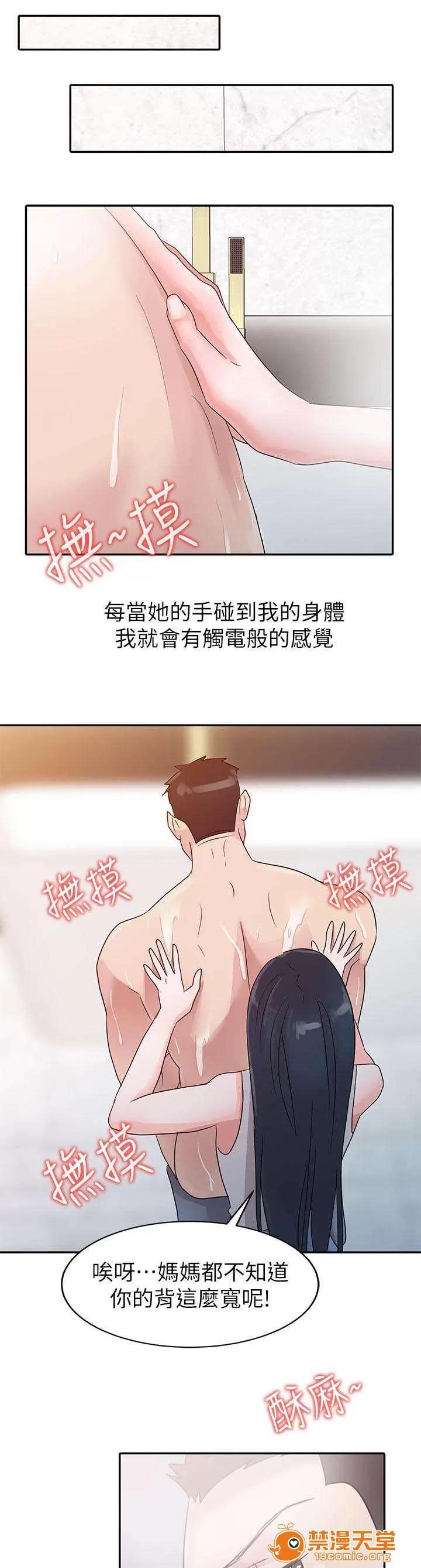 一樹兩花開 浴室 第3页