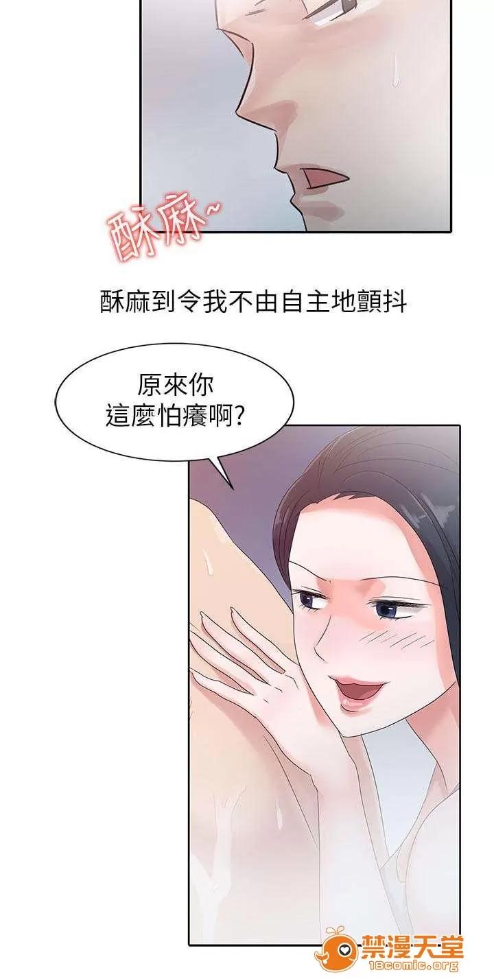 一樹兩花開 浴室 第4页