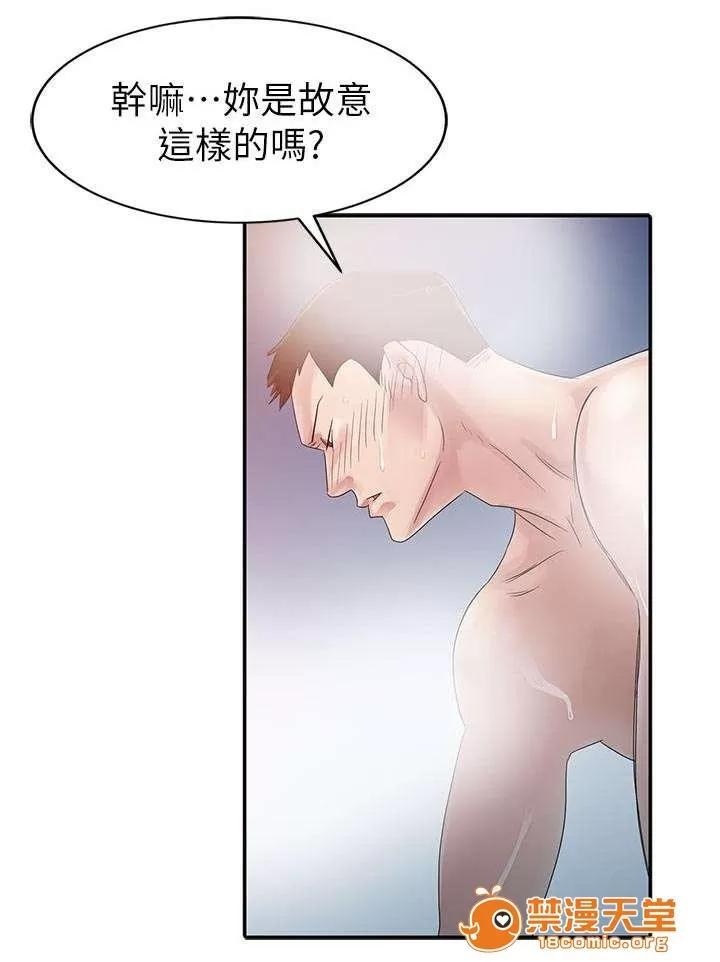 一樹兩花開 浴室 第5页