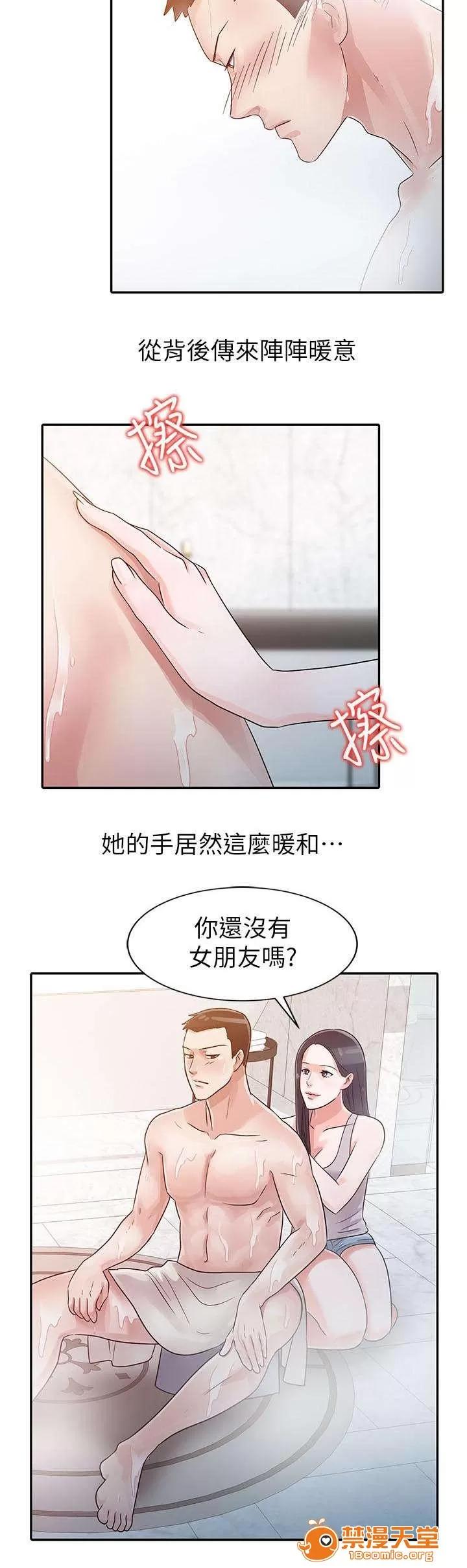 一樹兩花開 浴室 第7页