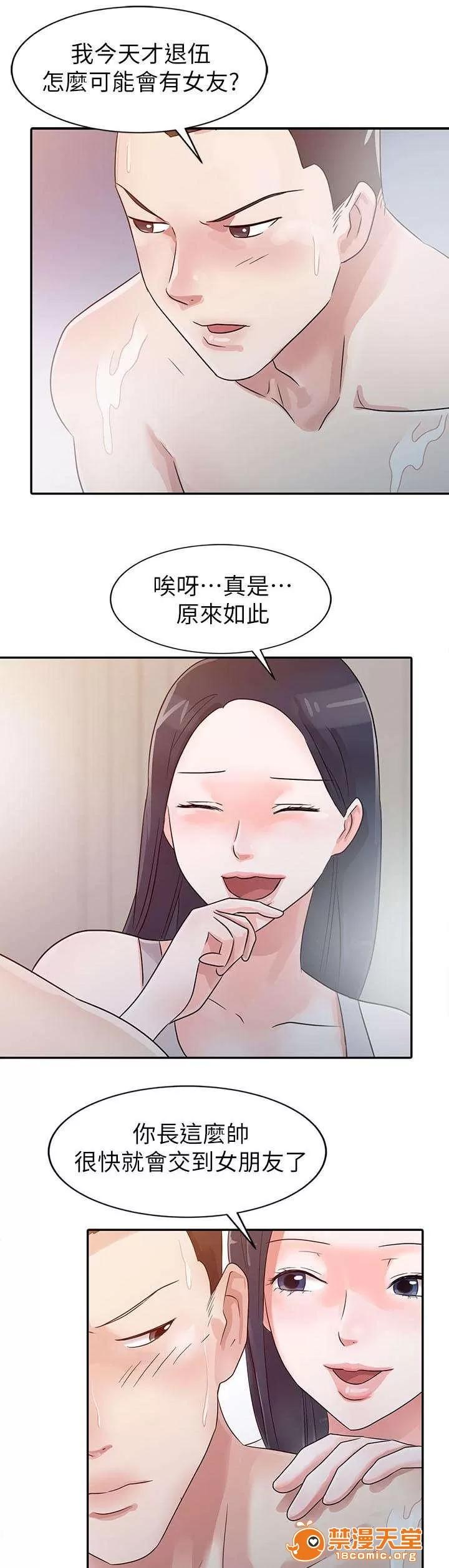 一樹兩花開 浴室 第8页