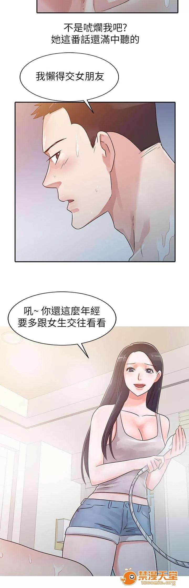 一樹兩花開 浴室 第9页
