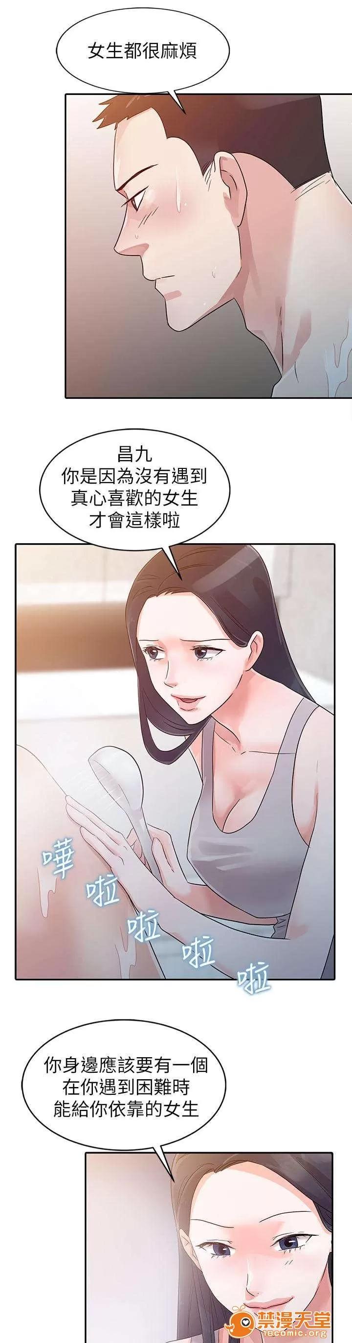 一樹兩花開 浴室 第10页