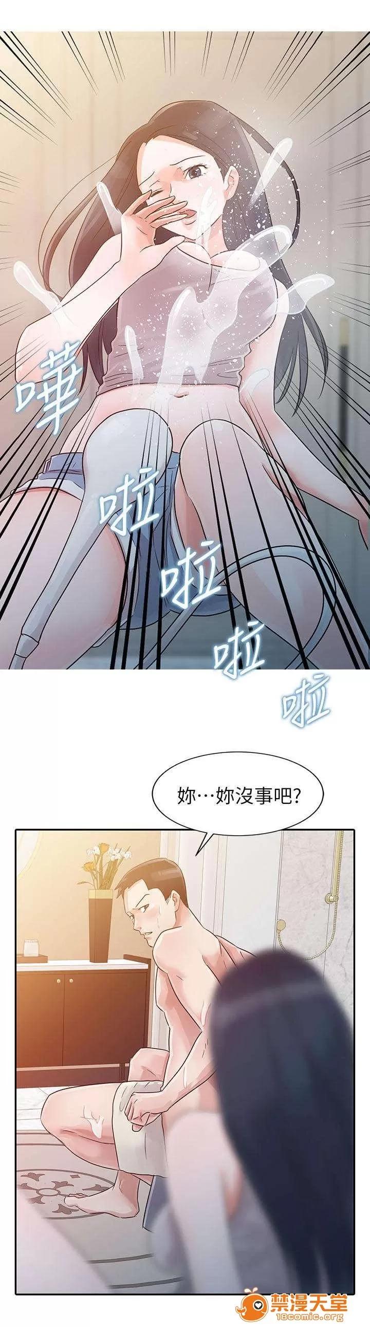 一樹兩花開 浴室 第12页