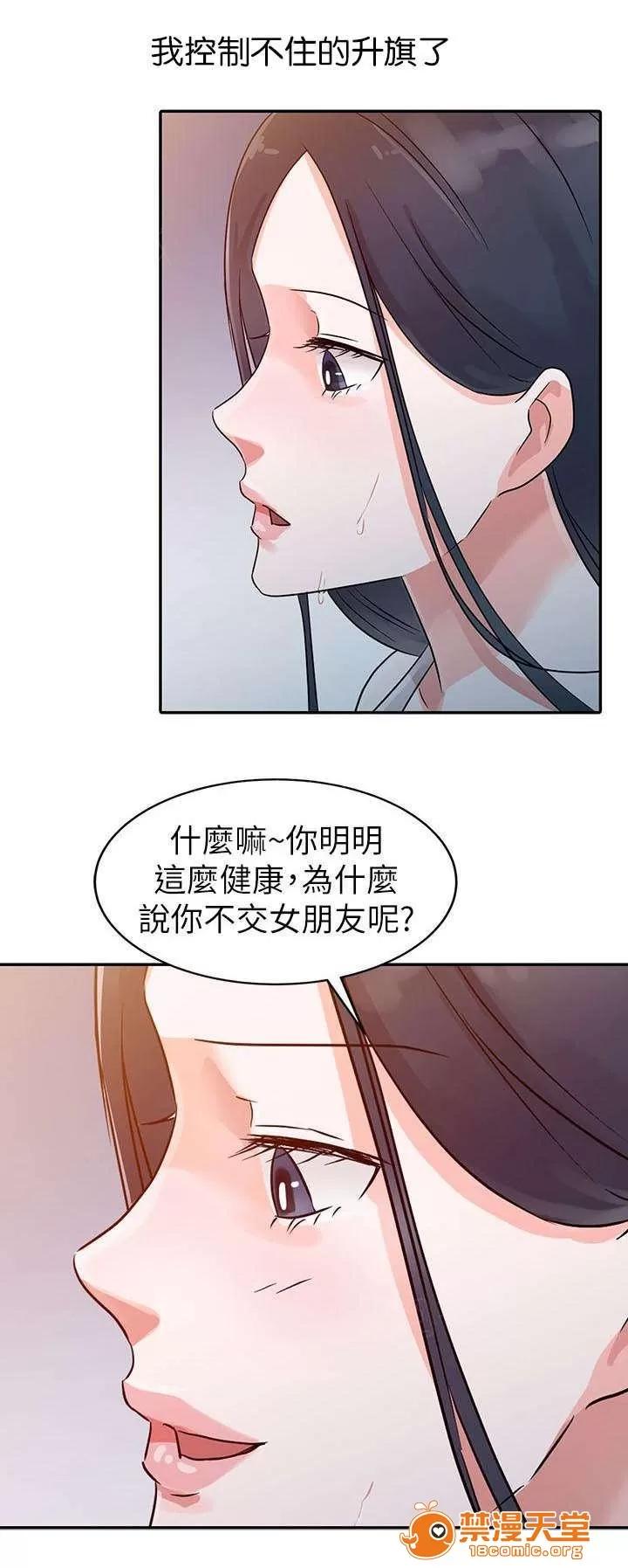 一樹兩花開 極致體驗 第2页