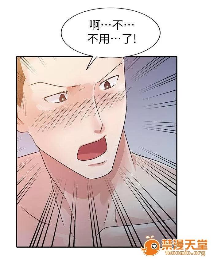 一樹兩花開 極致體驗 第4页