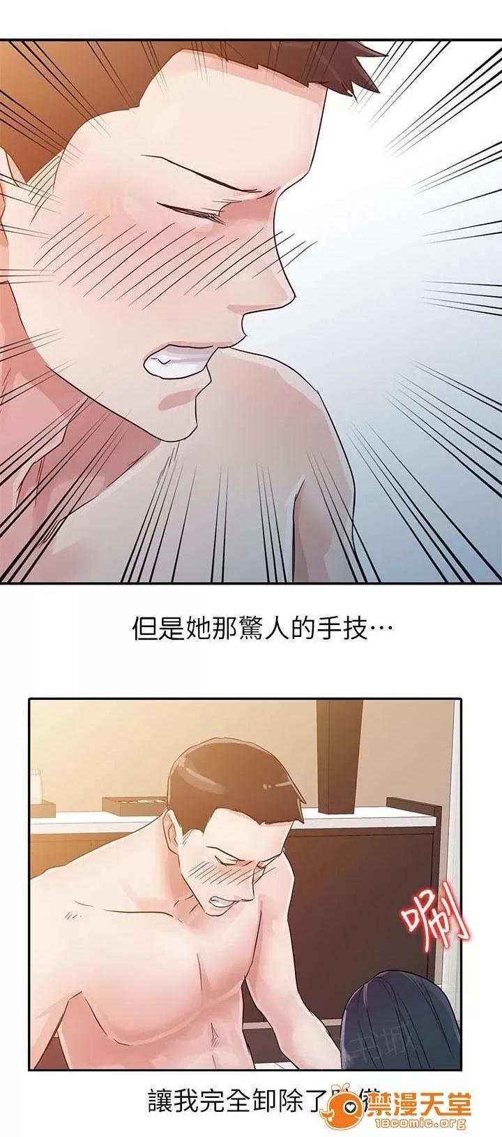 一樹兩花開 極致體驗 第5页