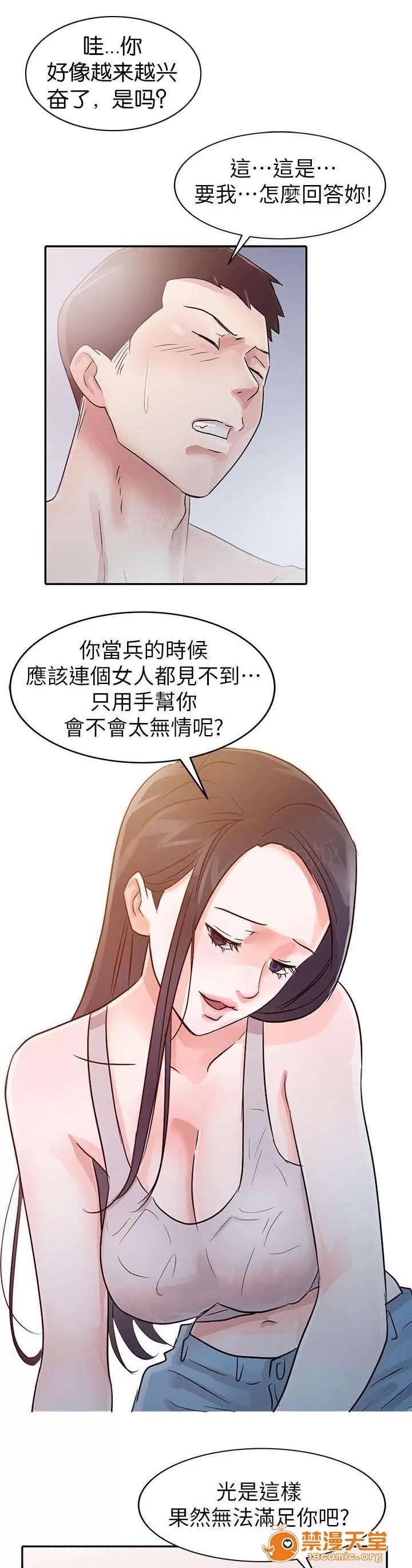 一樹兩花開 極致體驗 第6页