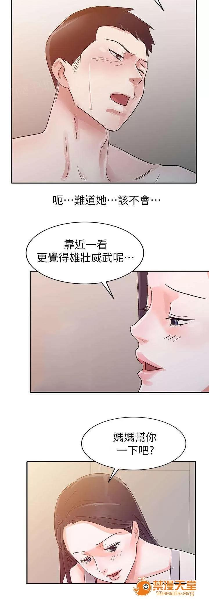 一樹兩花開 極致體驗 第7页