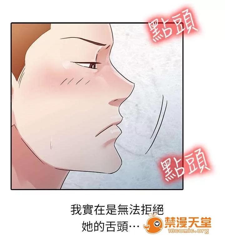 一樹兩花開 極致體驗 第8页