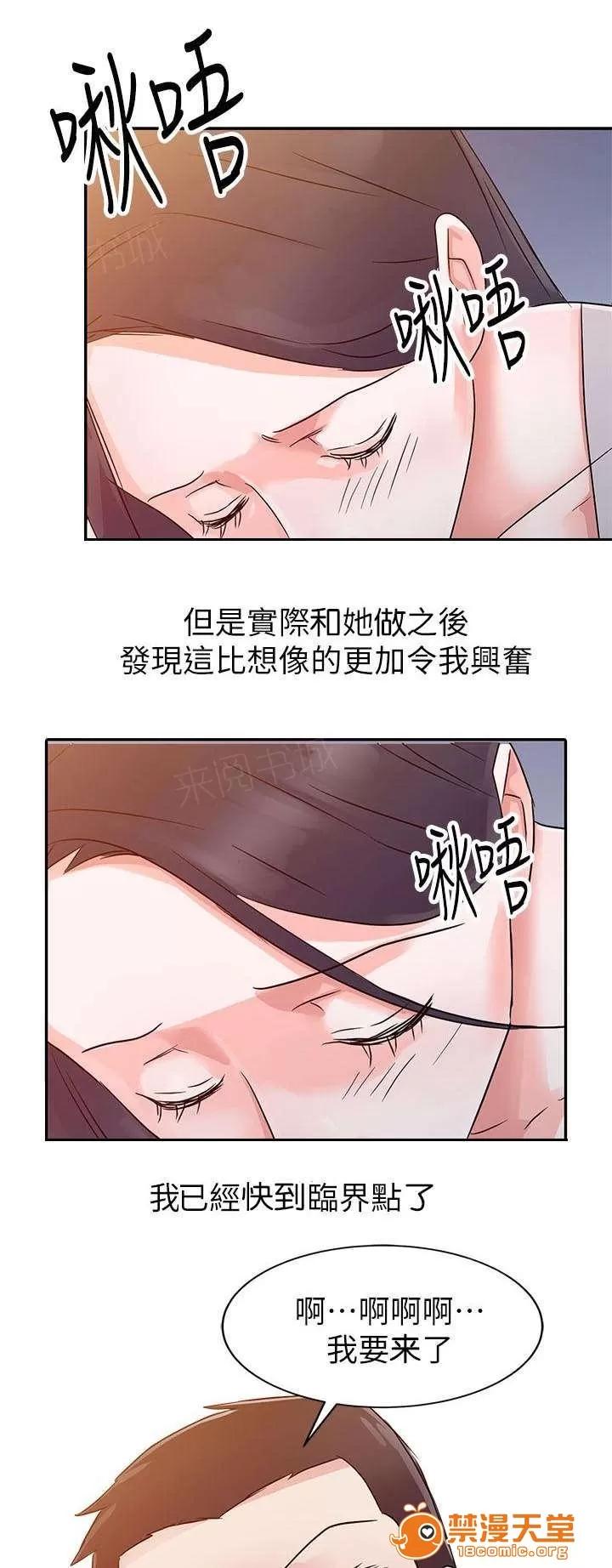 一樹兩花開 極致體驗 第11页