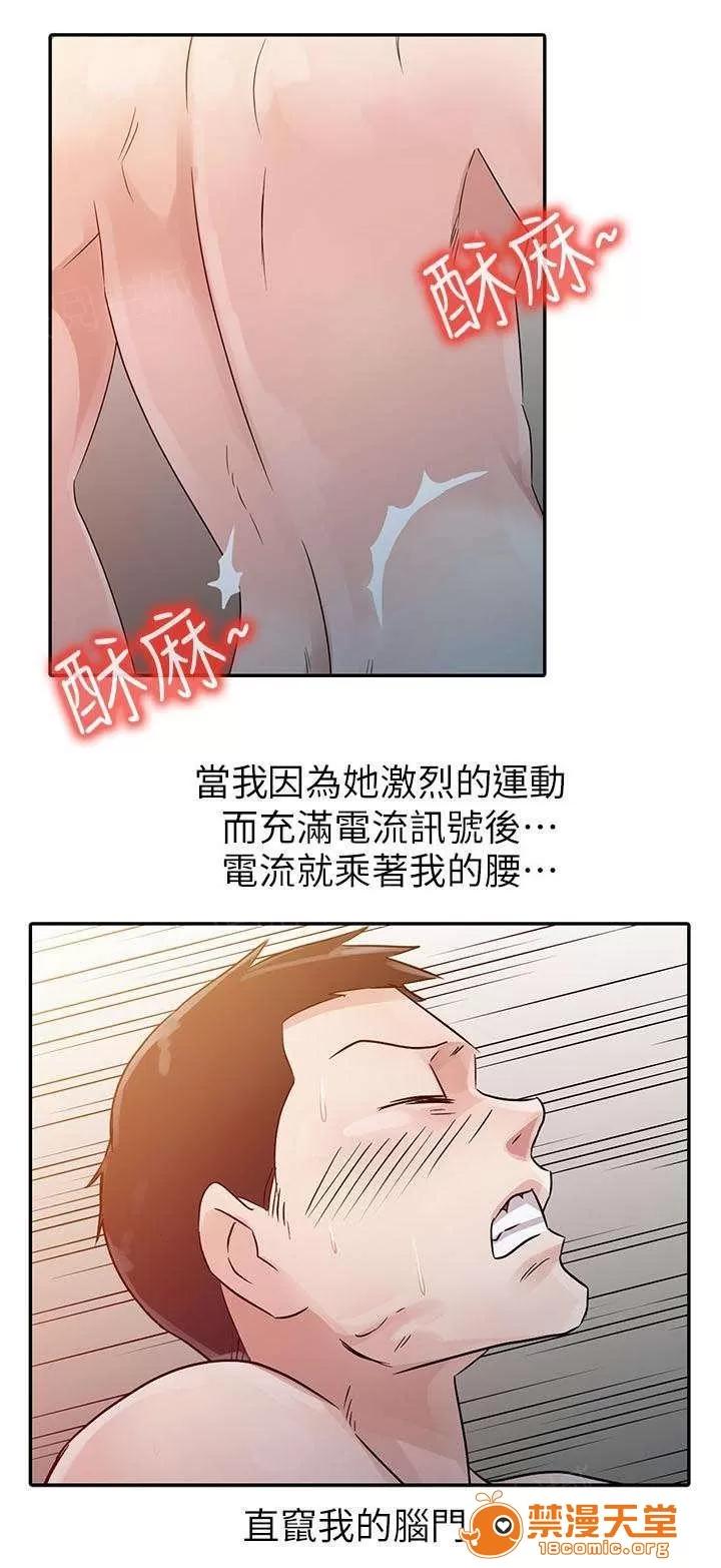 一樹兩花開 極致體驗 第17页