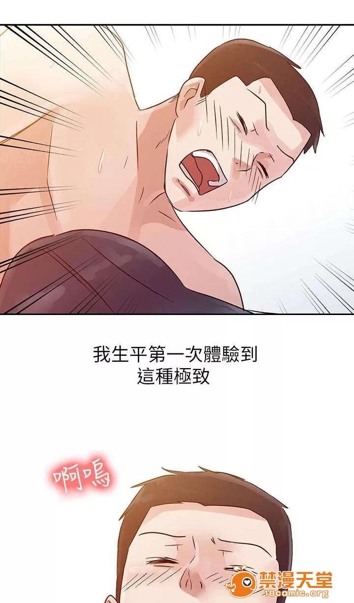 一樹兩花開 極致體驗 第18页