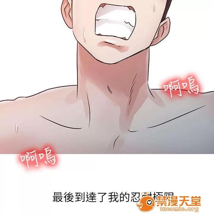 一樹兩花開 極致體驗 第19页