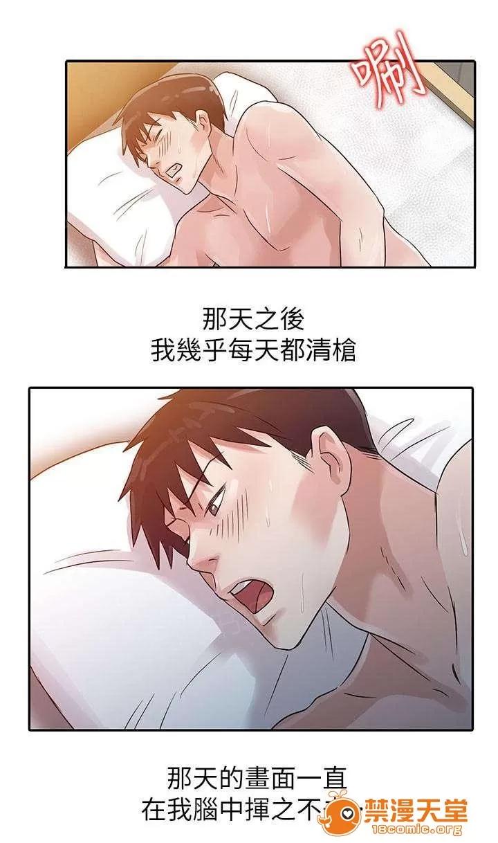 一樹兩花開 茄子 第5页