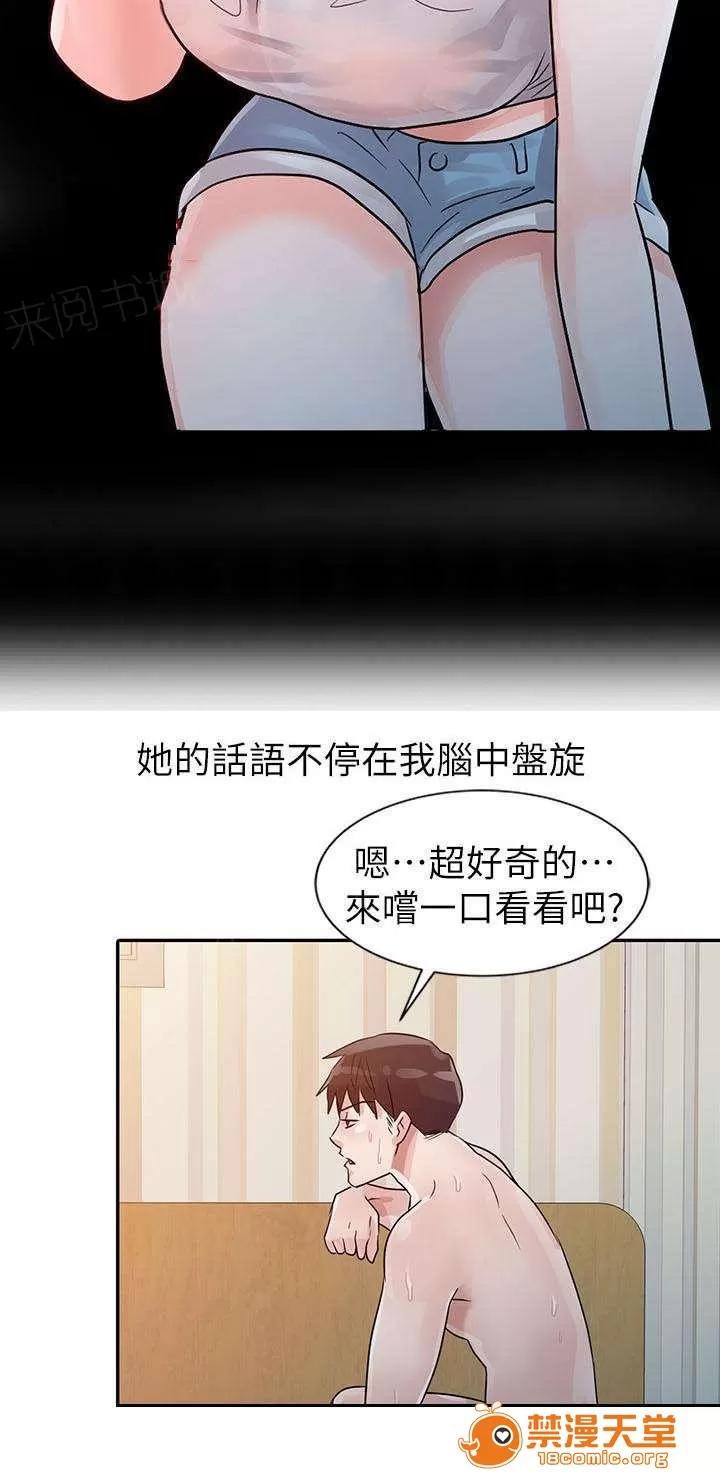 一樹兩花開 茄子 第7页