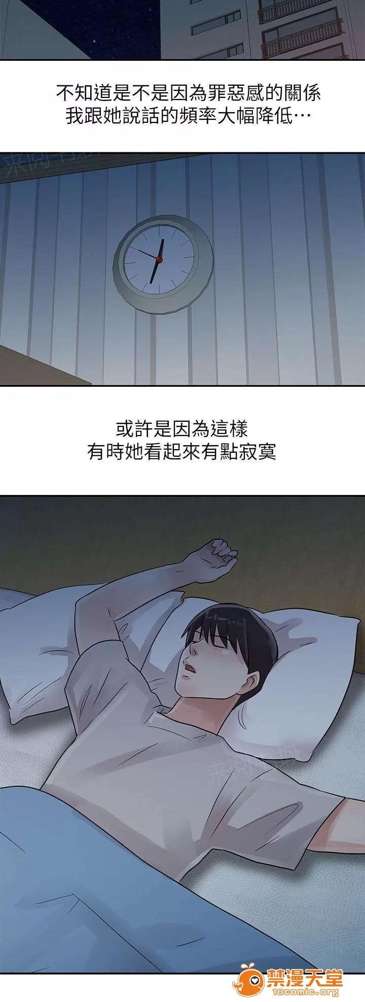 一樹兩花開 茄子 第8页