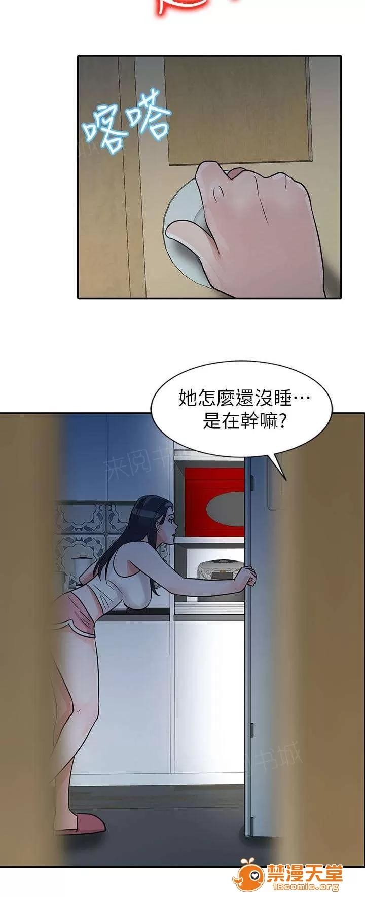 一樹兩花開 茄子 第10页