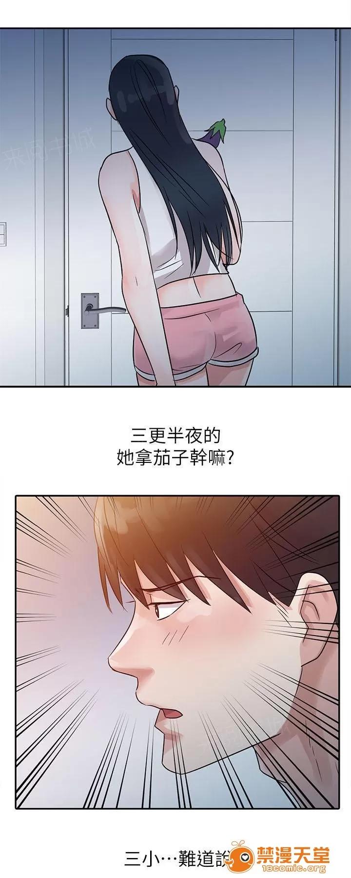 一樹兩花開 茄子 第13页