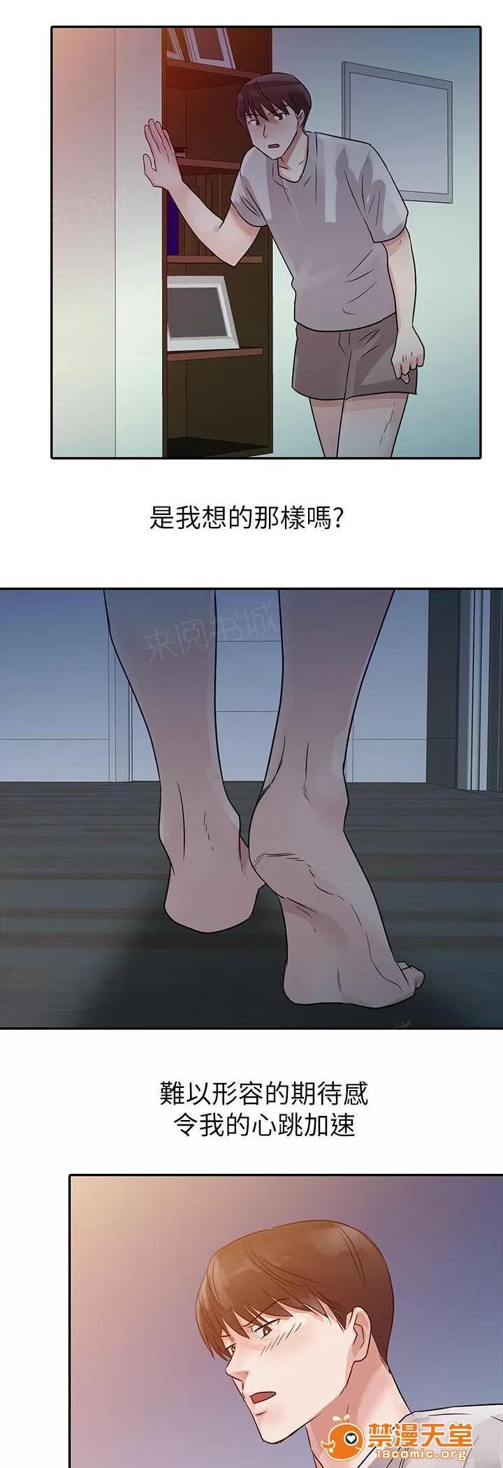 一樹兩花開 茄子 第14页