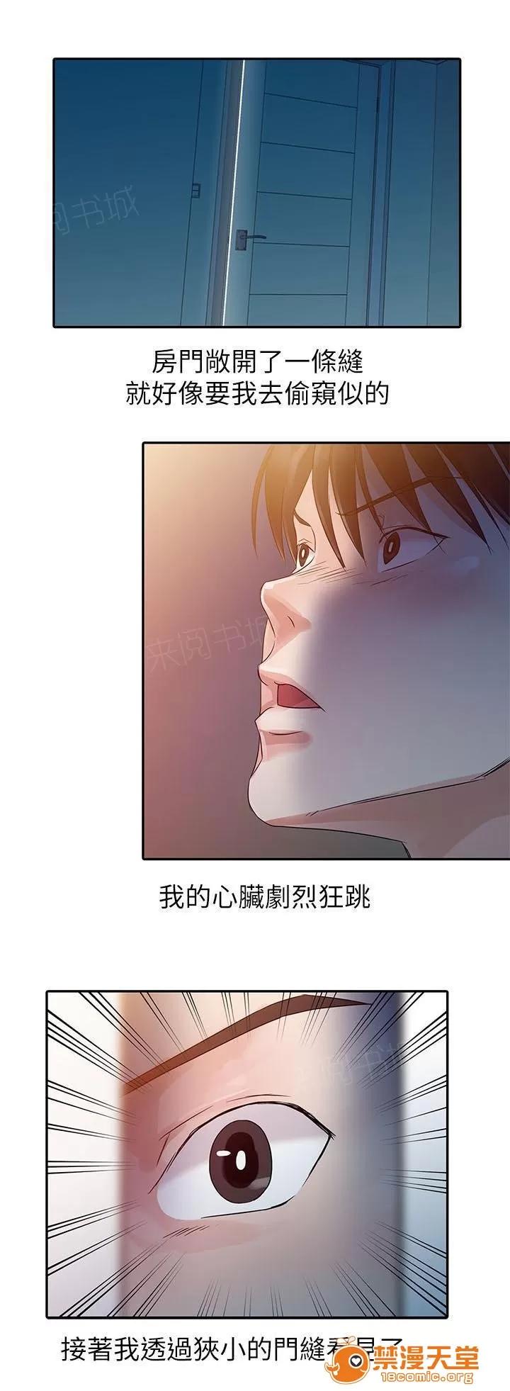 一樹兩花開 茄子 第17页