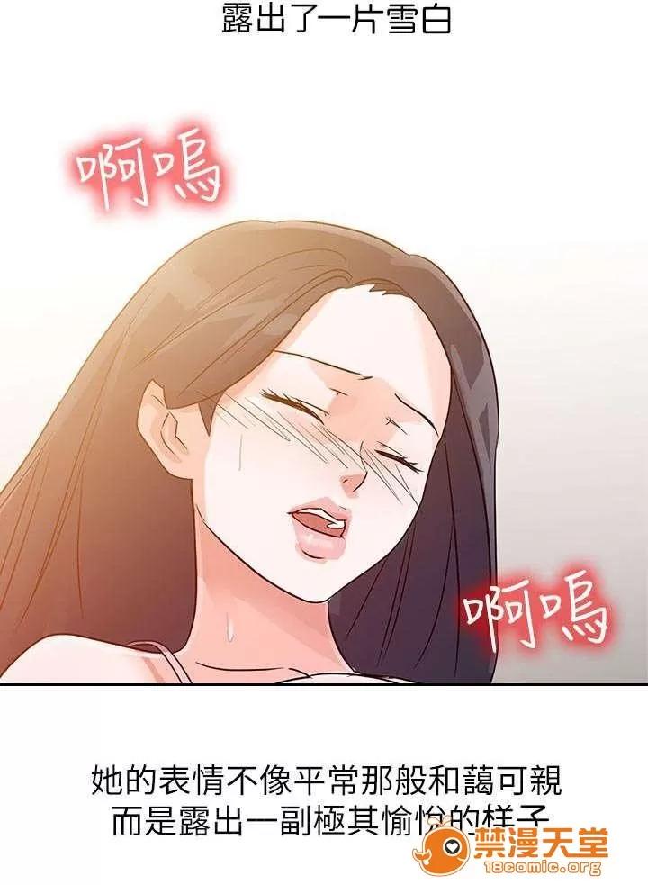 一樹兩花開 媽媽的秘密 第2页