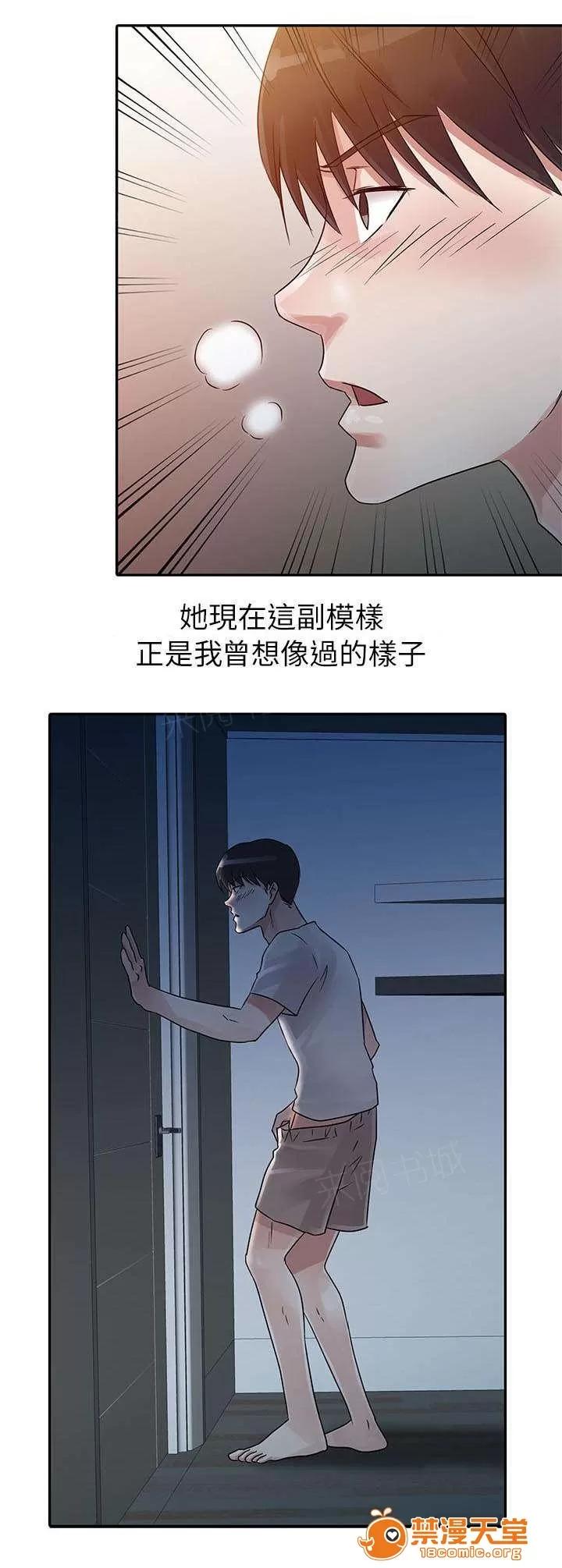 一樹兩花開 媽媽的秘密 第3页