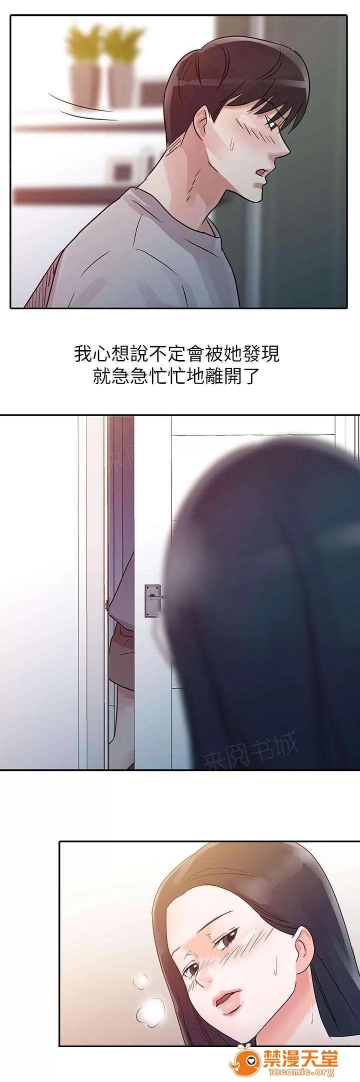 一樹兩花開 媽媽的秘密 第13页