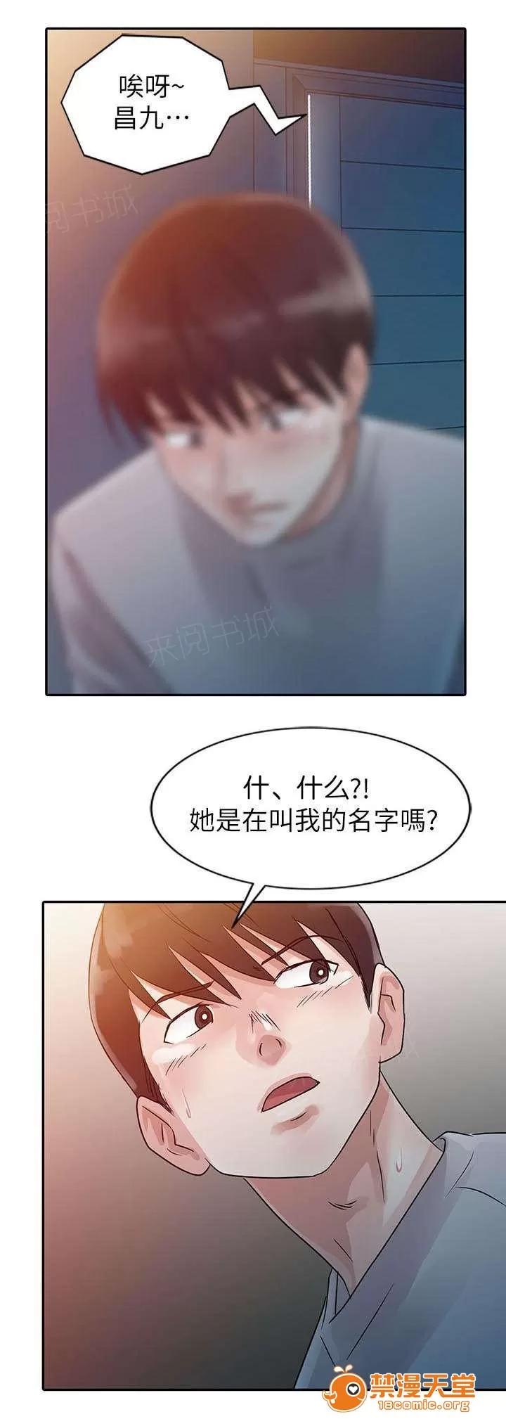 一樹兩花開 媽媽的秘密 第14页