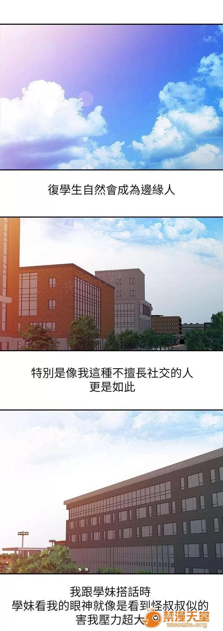 一樹兩花開 媽媽的秘密 第16页