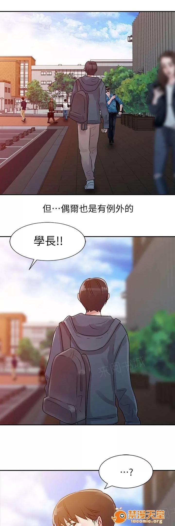 一樹兩花開 媽媽的秘密 第17页