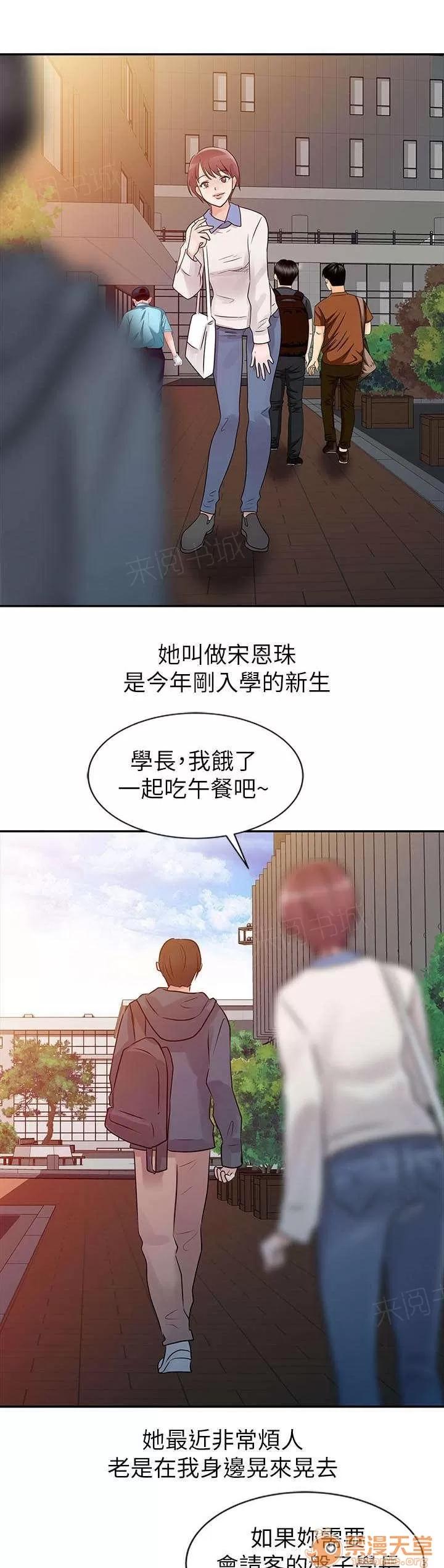一樹兩花開 學妹 第1页