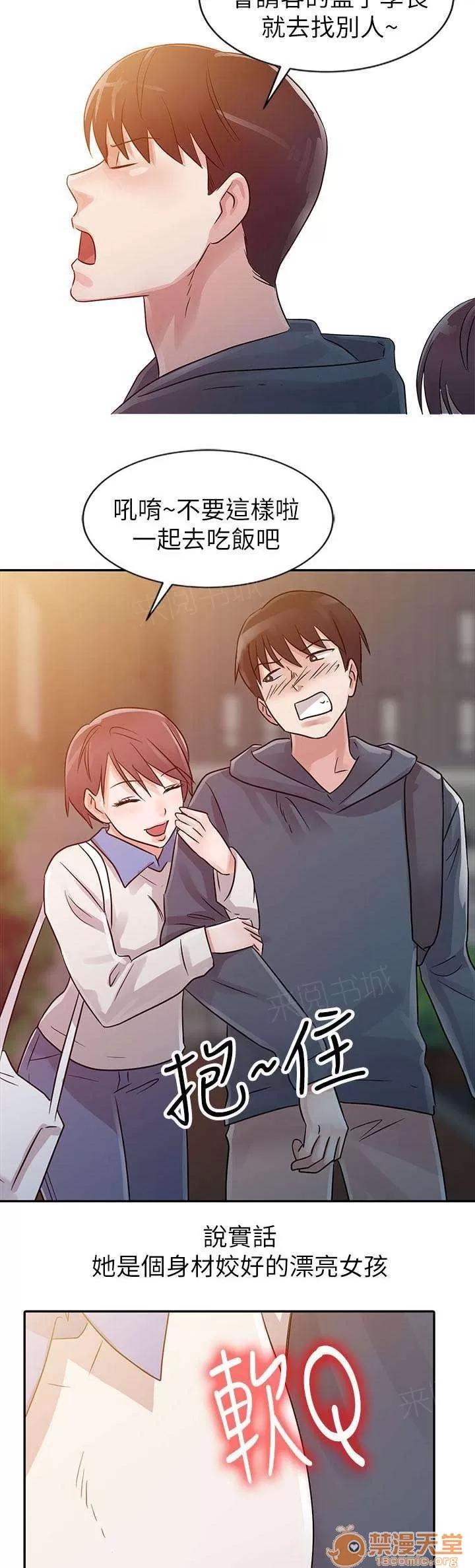 一樹兩花開 學妹 第2页