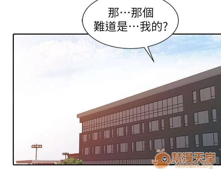 一樹兩花開 學妹 第6页