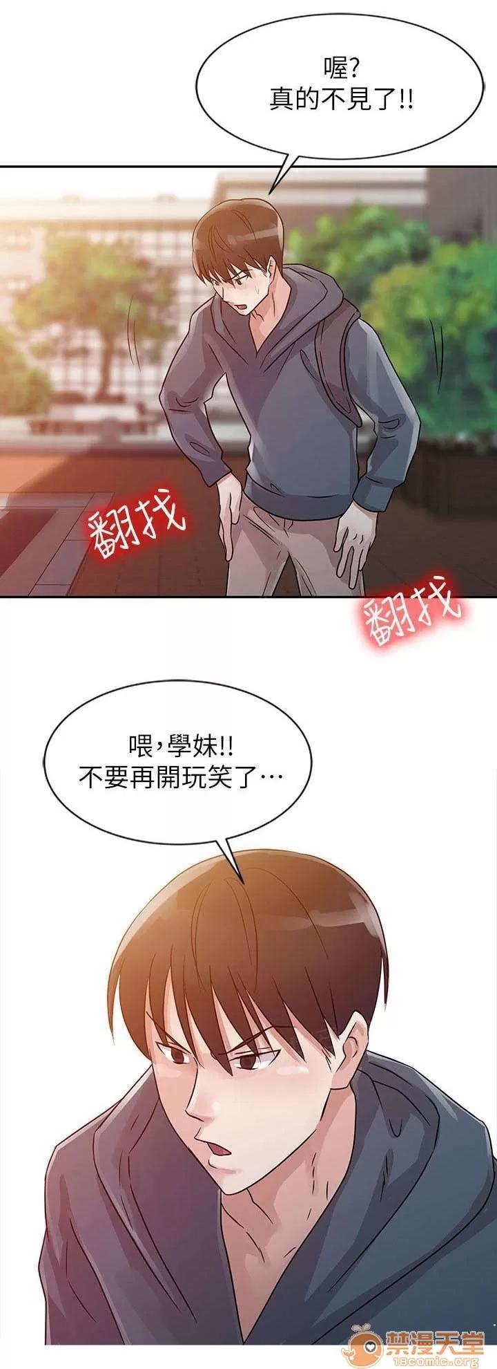 一樹兩花開 學妹 第7页