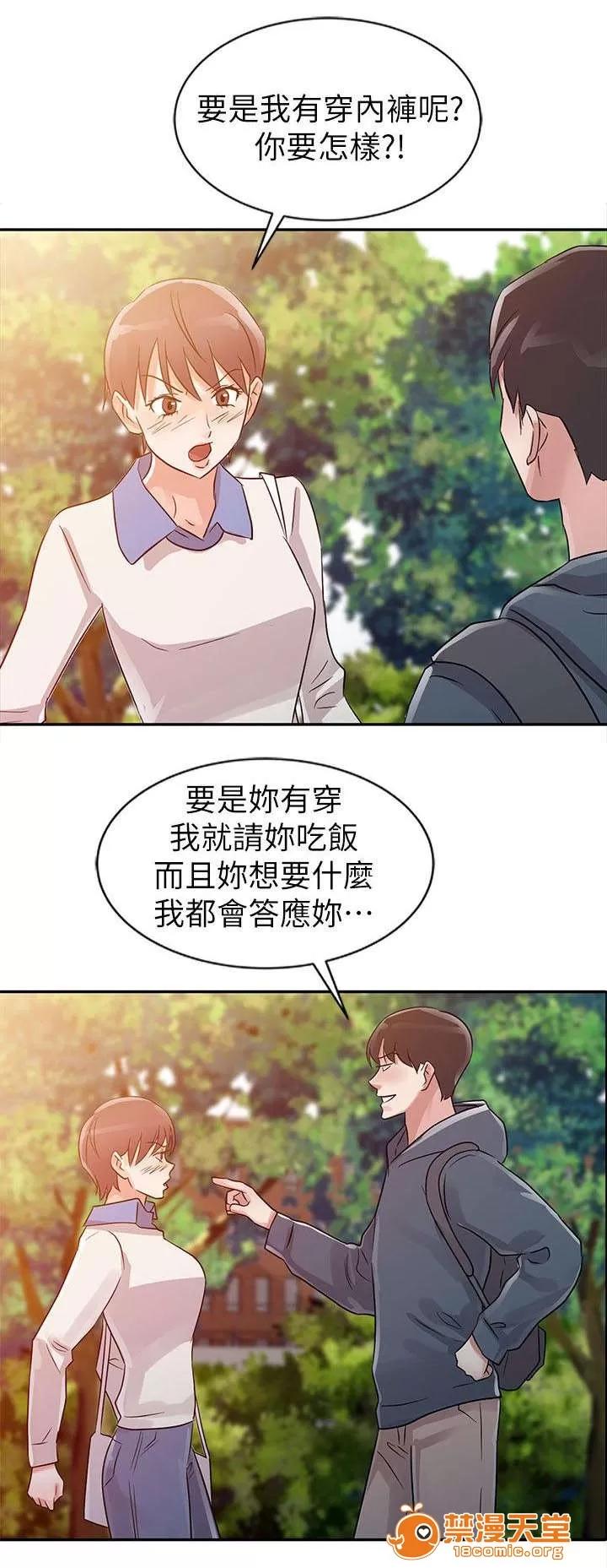 一樹兩花開 小樹林 第1页
