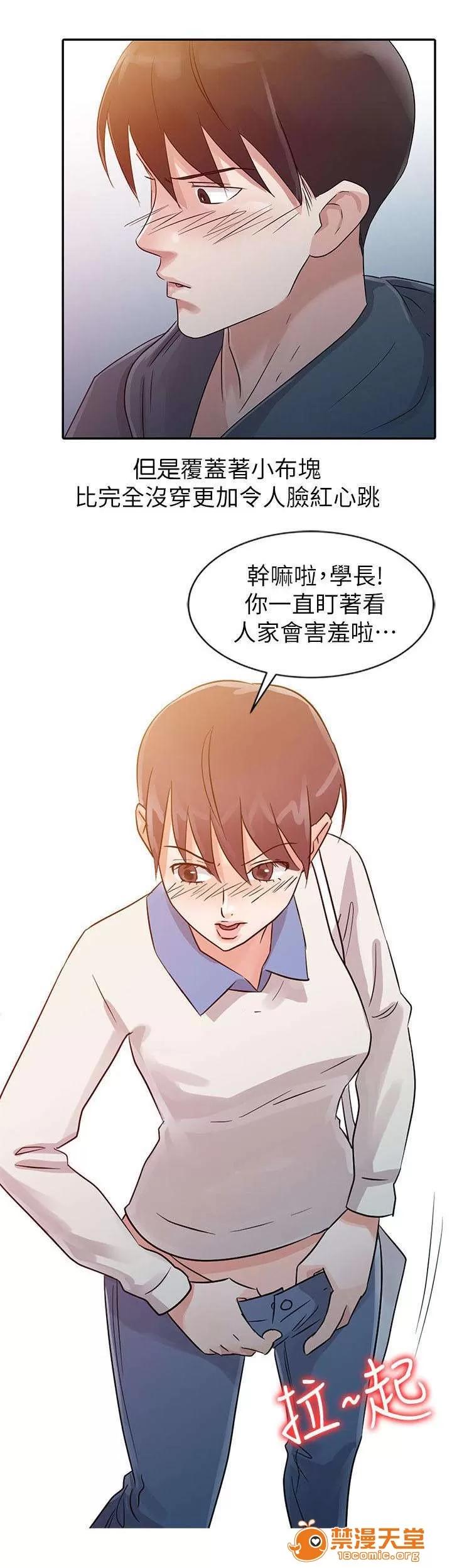 一樹兩花開 小樹林 第5页