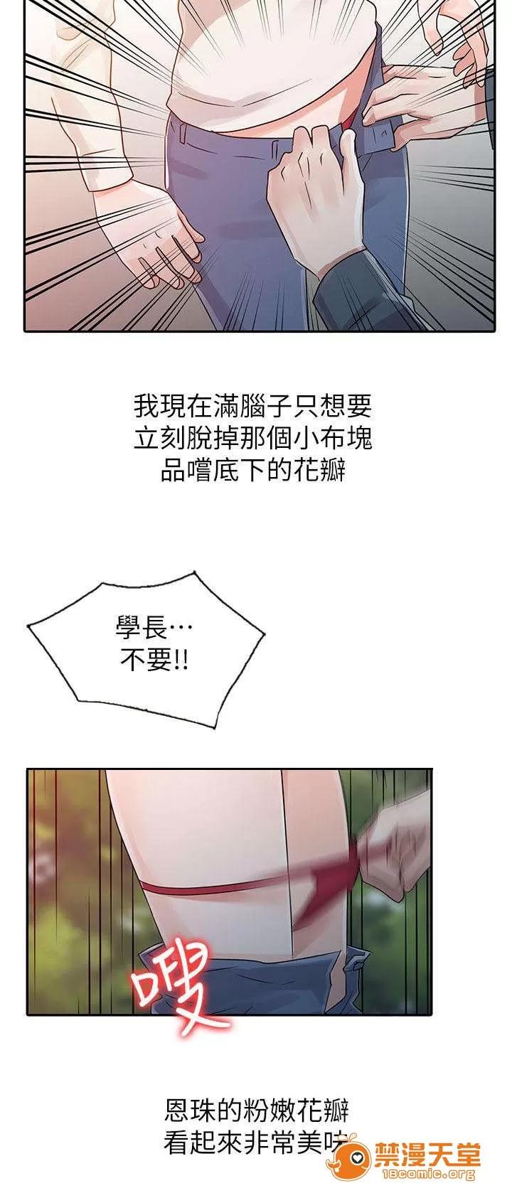 一樹兩花開 小樹林 第7页