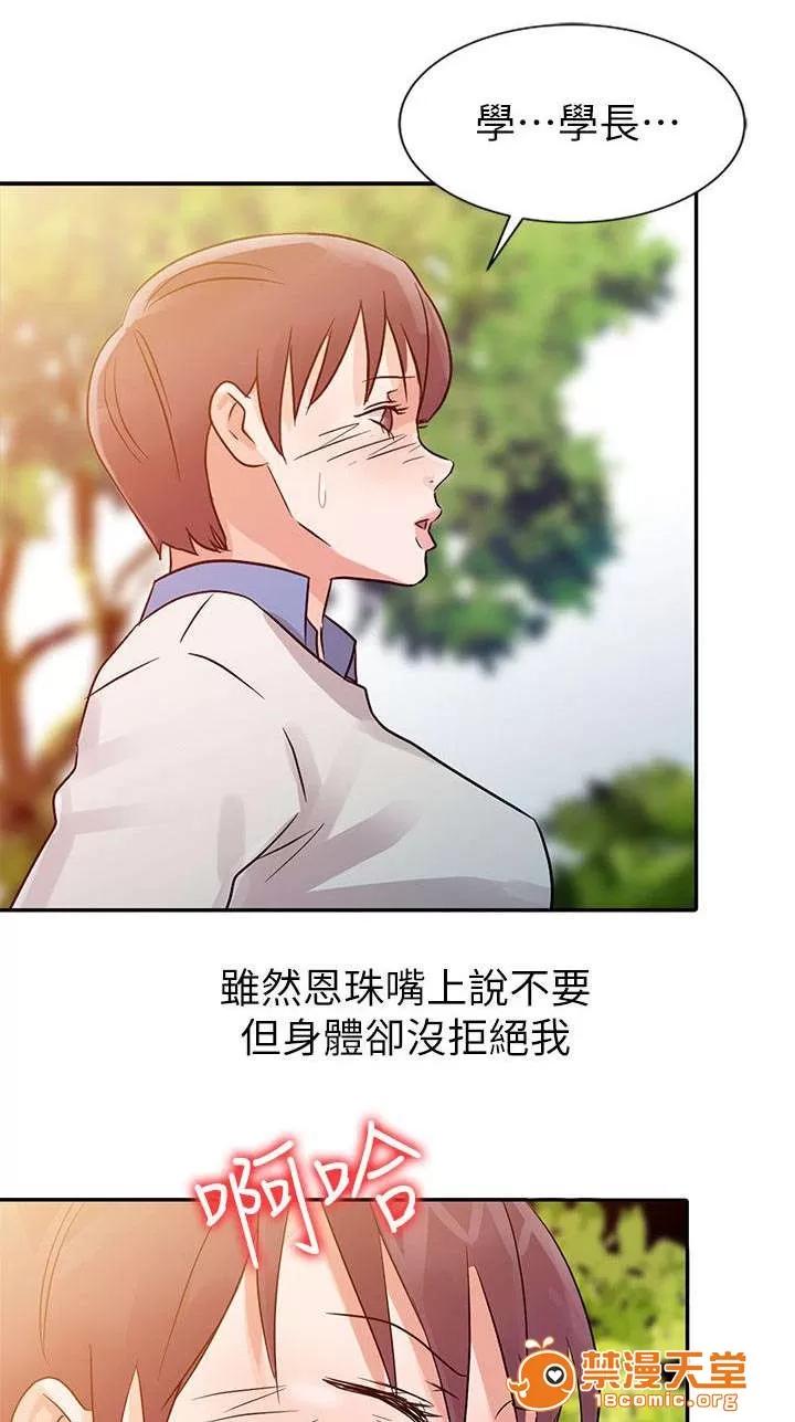 一樹兩花開 小樹林 第8页
