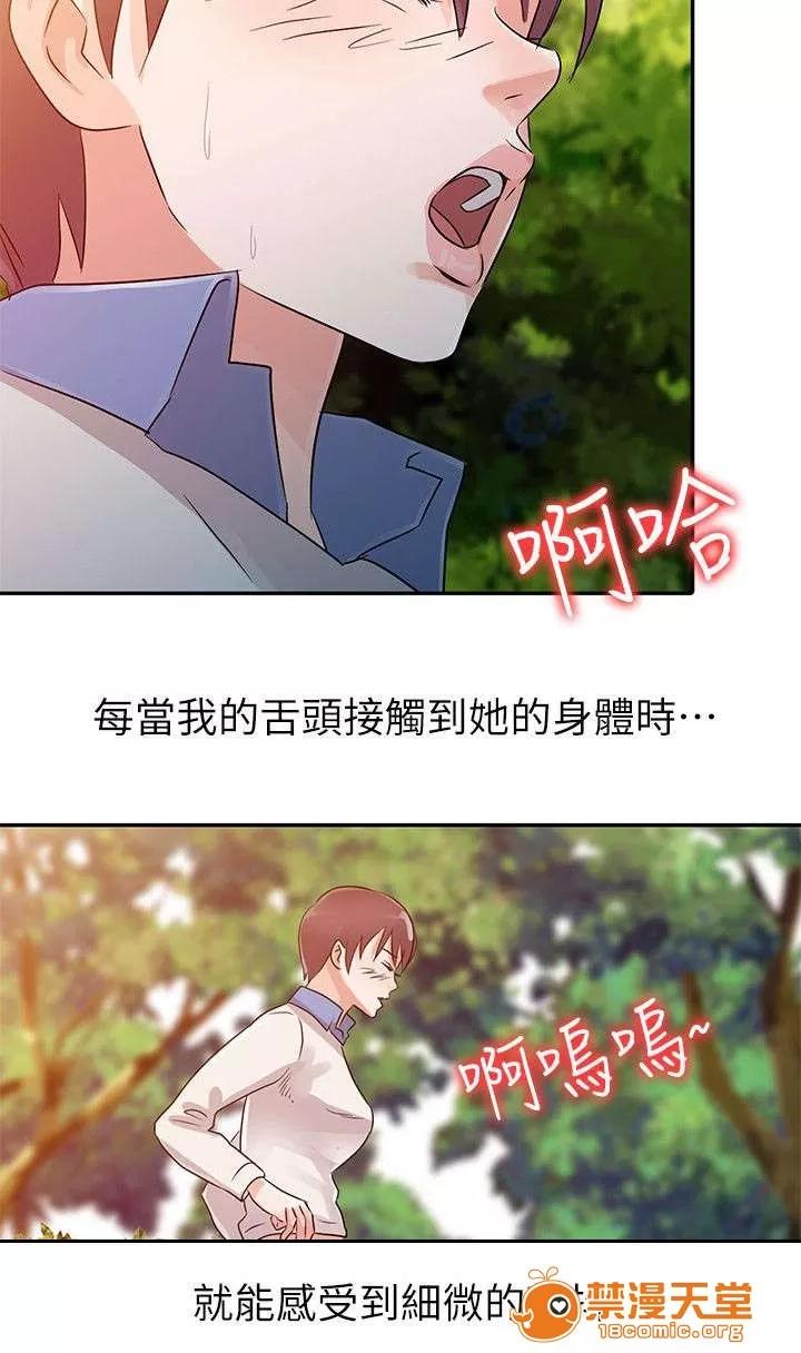 一樹兩花開 小樹林 第9页